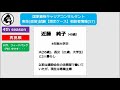 ★再挑戦★ロープレ音声動画のフィードバック公開【ケース57②】