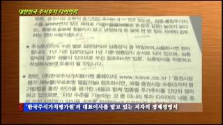 [온북TV] 대한민국 주식투자 다이어리