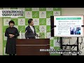 市長定例記者会見（令和3年12月27日）