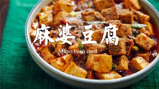 【食语集】一道成功的麻婆豆腐，麻辣烫鲜、嫩香酥活，少一个字都不够味