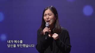 내가 예수를 못박았습니다