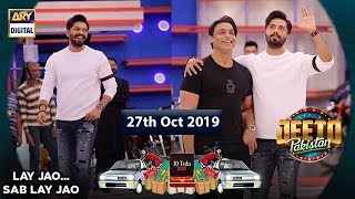 Jeeto Pakistan | Special Guest | Yorker Specialist Shoaib Akhtar | 27th Oct 2019