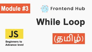 #25 While Loop In JavaScript In Tamil | JavaScript Tutorial For Beginners In Tamil