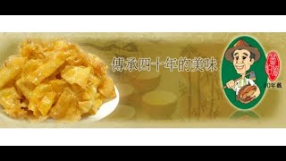 推薦台東美食 台東特產 台東地瓜酥 台東人氣伴手禮-蕃薯伯楊記家傳地瓜酥