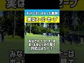 gk super saves🔥🧤　キーパースーパーセーブ　 shorts gk キーパー