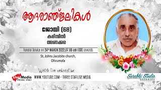 JOY | KARIMBIL, ANAKKARA | FUNERAL LIVE WEBCAST | 24.03.2022 | 07.00A.M |