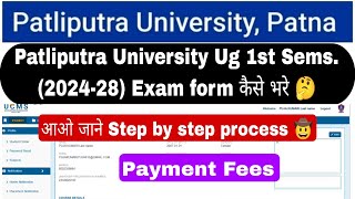 Patliputra University UG semester 1 exam form filling update, PPU UG exam form Kaise bharen #ppunews