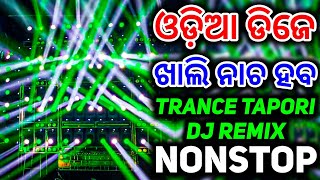 Odia Dj Trance Tapori Dj Remix Song Odia New Edm Dj Song Non Stop 2024