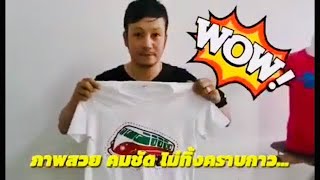 สกรีนเสื้อด้วยวิธีง่ายๆภายใน 5 นาที AJ shop. Ep3