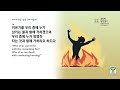 사랑의교회. sarang church chicago. 매일예배 daily worship 2024.12.27. 금 인도 박선동 목사