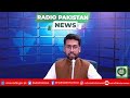 Radio Pakistan News Bulletin 1 PM  (05-10-2024)