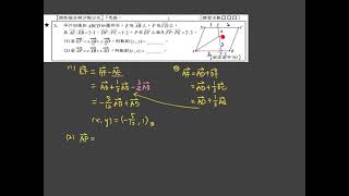 每日一題20211014—【平面向量】每日練五題124-5—向量加減法與內分點公式應用