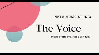 國立屏東大學音樂系 NPTU MUSIC | 2019 The Voice | 創作發表會