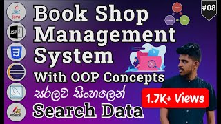 JAVA CRUD APP 💻 #8 - Searching Data in the Database