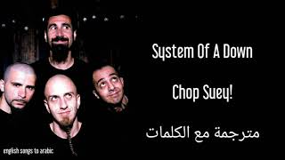SYSTEM OF A DOWN - CHOP SUEY! Arabic subtitles/سيستم أوف اي داون - تشوب سوي! - مترجمة عربي