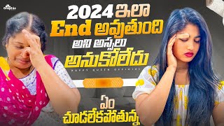 Worst Ending in 2024😭Major eye injury 😣దిష్టి తగిలింది 🧿