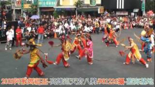 2009屏東阿猴媽祖盃八家將官將首大賽-高雄巡天府八家將