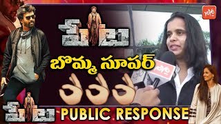 Petta Movie Public Talk | Petta Telugu Public Response | Petta Move Review | YOYO TV Channel