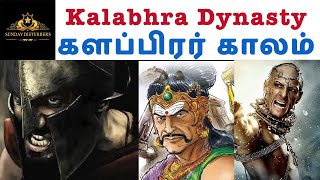 களப்பிரர் காலம் முழு விவரம் | Kalabhra Dynasty | Sunday Disturbers | Tamil Pokkisham | Vicky | TP