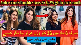 Amber Khan’s Daughter Alizeh Loses 36 Kg Weight in just 6 month