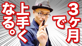 【Full version】Illustration fastest way to improve