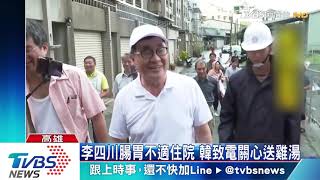 高雄市政繁忙太操勞　李四川住院休養