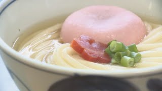 新しい年の幸せを願って食べる「年明けうどん」の販売　高松市