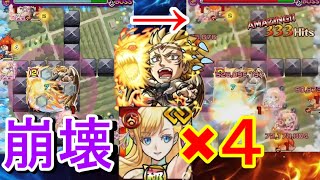 【モンスト】マナ艦隊でカリオンが友情ゲーになるってマジ？