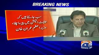 Sab Jante Hain Ke Senate Election Main Paisa Chala | PM Imran Khan