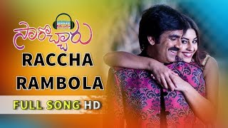 Raccha Rambola Video Song || Sarocharu Video Songs || Ravi Teja, Kajal Agarwal, Richa Gangopadhya