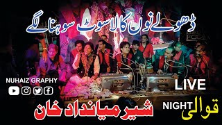 Dholy Nu Kala Suit Sohna Lagy | Sher Miandad | Latest Saraiki & Punjabi Song 2022