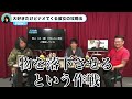 【許せない】おっくんを許せない視聴者あらわる【山田玲司 切り抜き】