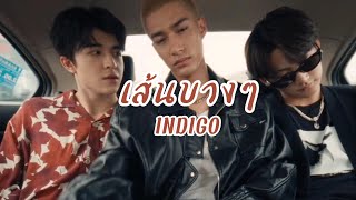 [ OPV-KEPAT ] เส้นบางๆ - INDIGO #เคอแพท #kepat