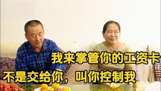 大叔相親太搞笑，相親成功又反悔，氣得大媽翻白眼，直呼耍人呀！#緣來不晚 #相親 #東北 #搞笑 #中老年相親 #內容過于真實