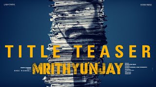 Mrithyunjay - Title Teaser | Sree Vishnu | Reba John | Hussain Sha Kiran | Kaala Bhairava