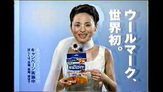 【懐かしいCM】ミセスロイド　松田聖子　白元　1999年　Retro Japanese Commercials