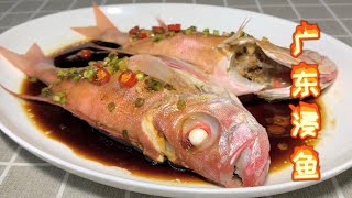 【貓叔食堂】大廚教你浸魚的做法，比清蒸魚更容易掌握，一學就會