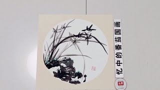 写意兰花画法，行笔流畅，简单易学