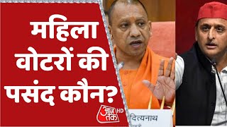 Uttar Pradesh चुनाव में कौन पार्टी रही महिला और पुरुष वोटर्स की पसंद? देखिये | UP Election Result