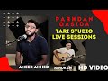 Parhdan Qasida Haq De Wali Da - Ameer Ahmed | Tari Studio Live Sessions | Unplugged Kalaam 2020