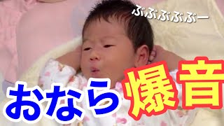 【おならをする新生児】爆音すぎて笑いをこらえたらカメラが手振れした【生後14日の赤ちゃん】大爆笑