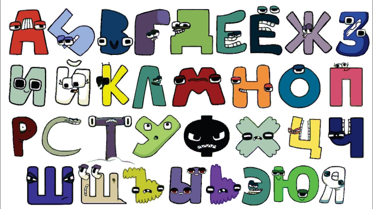 Russian Alphabet Lore Beautiful Sounds! Learn Letters Separately - YouTube