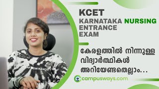 KCET | Karnataka Nursing Entrance Exam | KCET Application Form 2024.