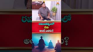 రమణతత్వంలో నేను అంటే ఎవరు? | Sri Surya Prakash with Ram Lakshman Interview