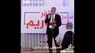 کێشەی هاوسەران _دکتۆر کەریم شەریف قەرەچەتانی