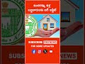 ఇందిరమ్మ ఇళ్ల లబ్దిదారులకు బిగ్ అప్డేట్ anynews indirammahouse government according cmrevanth