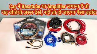 car amplifier wiring kit | best car amplifier wiring kit | amplifier wiring kit 4 gauge vs 8 gauge