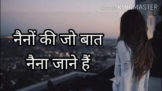 नैनों की जो बात नैना जाने हैं lyrics (tu mera hai Sanam) Hindi lyrics lyrical 94 लाख बार देखा गया
