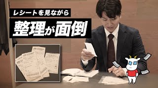 スマートレシート　～家計管理もキャンペーン応募もスマートに！編～