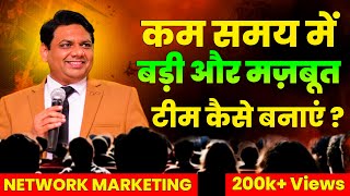 How to Create Strong and Big Team in Network marketing | Step by Step Training |  Chetan Chavda